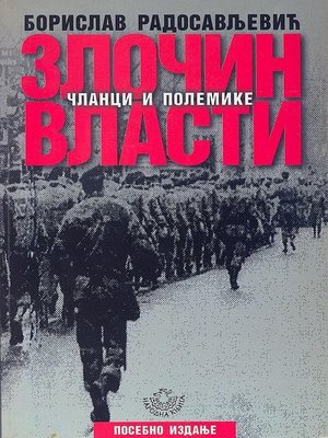 cover image of Злочин власти